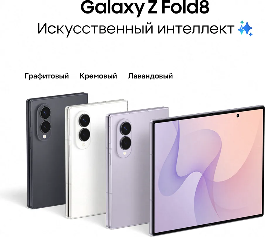 Galaxy Z Fold8