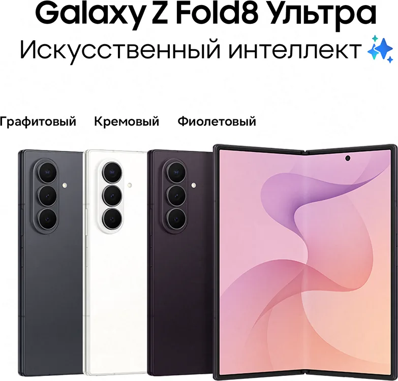 Galaxy Z Fold8 Ultra