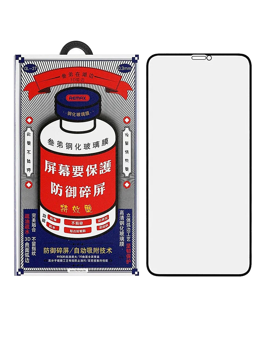 Защитное 3D стекло Remax для iPhone 13/14/13 Pro